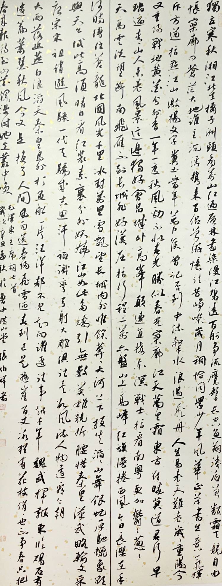 翰墨名家作品精选展——张伯祥_书法_展全国_淄博市