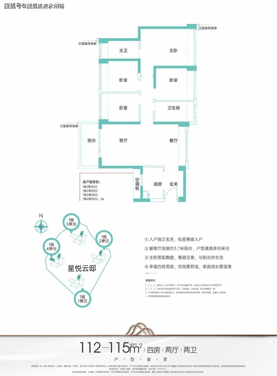 星悦云邸售楼处(营销中心)星河·星悦云邸_龙华区_星悦云邸楼盘详情_项目_设计_户型