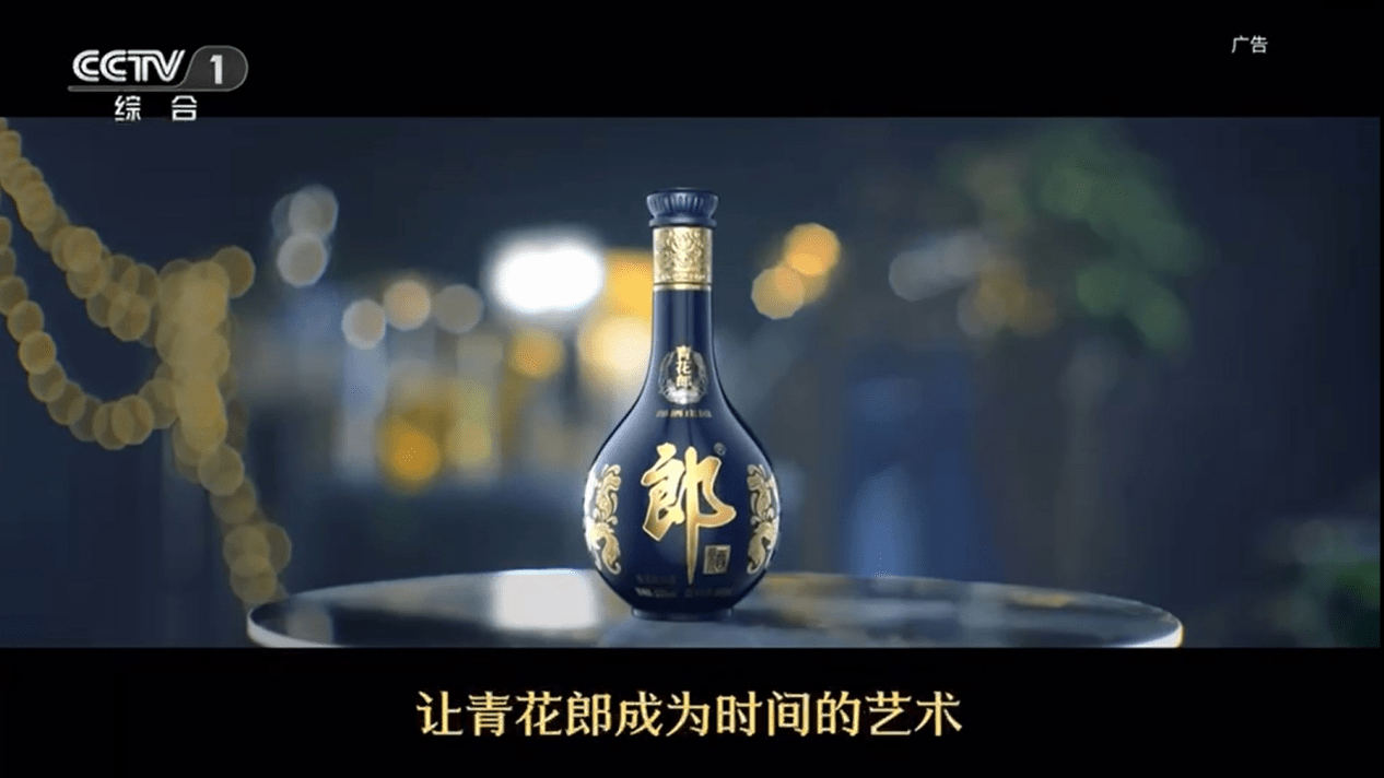 央视一套120秒聚焦第五代青花郎 「郎酒人的梦想」生动呈现_品牌_故事