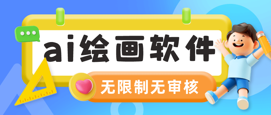10款牛x的ai绘画生成器,你会选哪一款?_工具_绘图_模拟