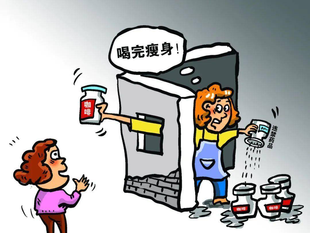 这种"神奇咖啡"可能会致命……|今晚九点半_减肥_郭某_销售