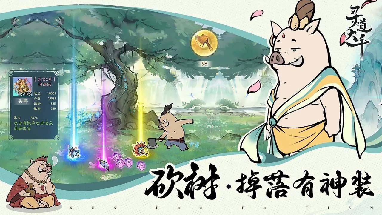 寻道大千玩转寻道聚灵阵_灵气_游戏_挂机