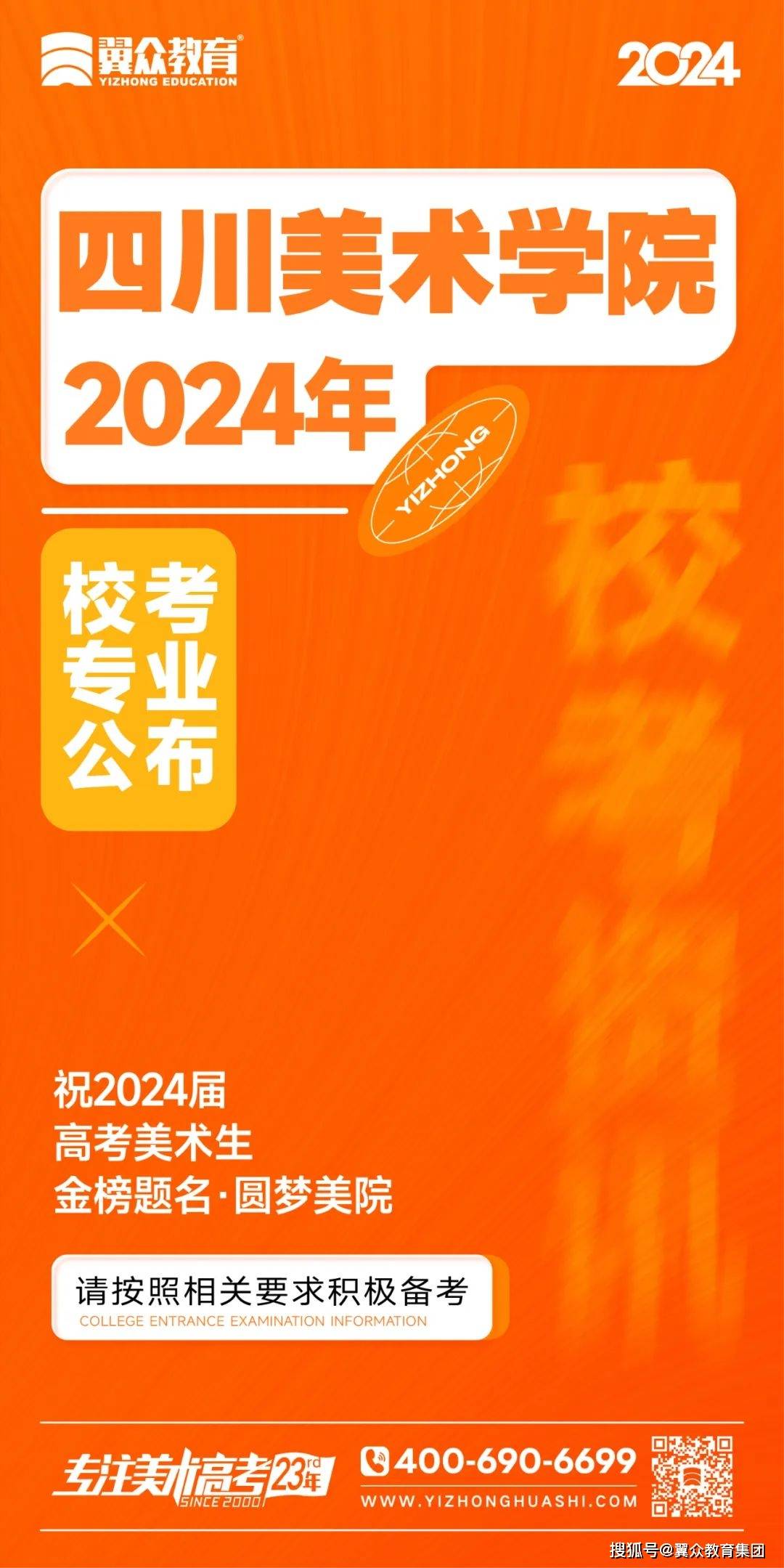 2021年四川高考报名网址_2024年四川高考报名网_2022高考报名四川