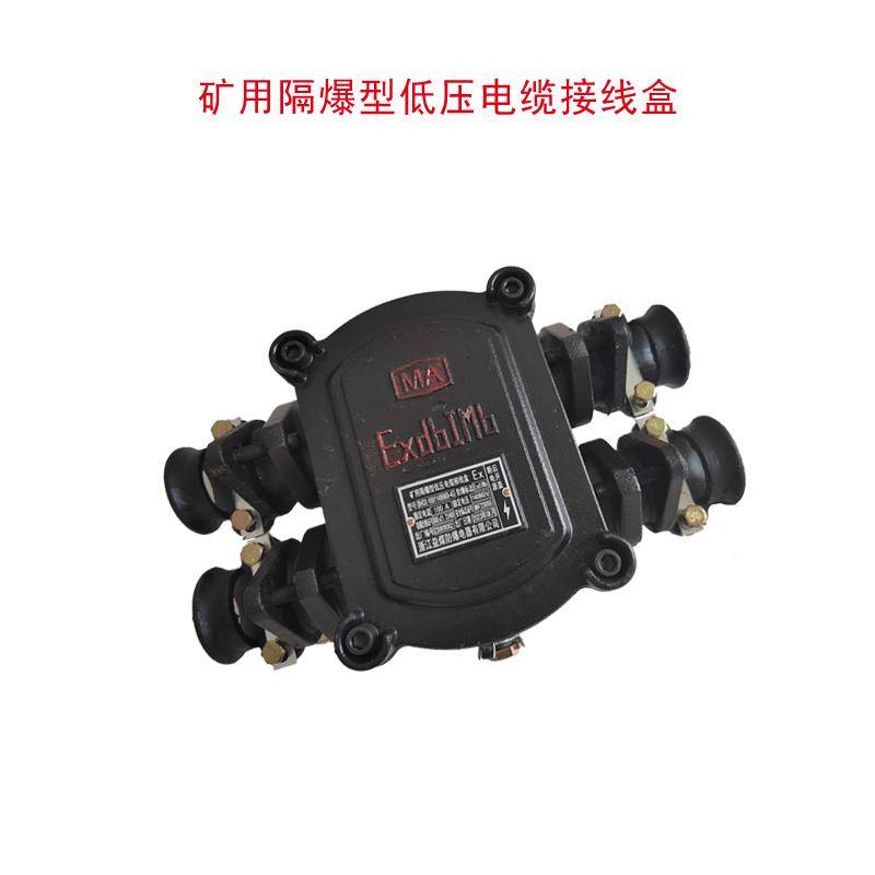 接线盒在煤矿井下供电系统中主要用于信号,照明,动力设备等电缆的连接