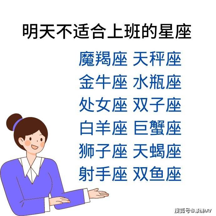 明天不适合上班的星座表情图片_不适合上班的星座搞笑表情大全_搞笑