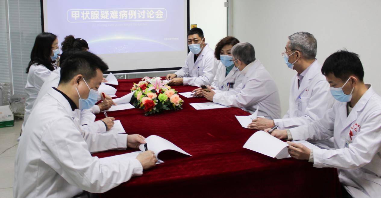 北京北苑甲状腺医院举办:专门针对甲状腺疑难病例的学术交流会