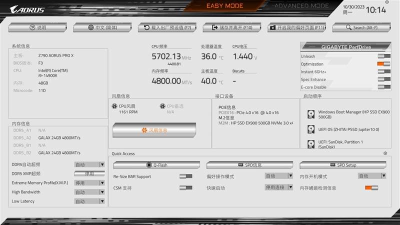 颜值性能兼修！技嘉冰雕X Z790 AORUS PRO X主板评测：稳压酷睿i9 仅有79℃(图17)