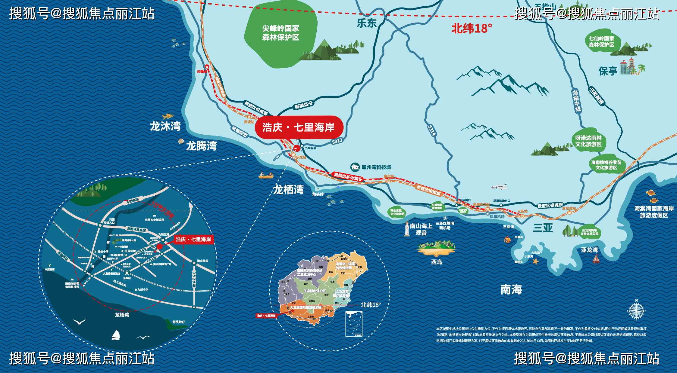 海南樂東浩慶·七里海岸近況 房價 戶型 位置 開發商