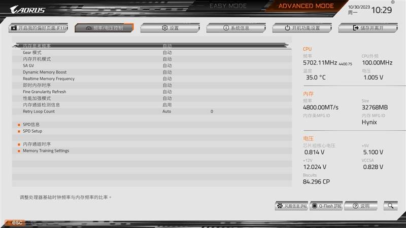 颜值性能兼修！技嘉冰雕X Z790 AORUS PRO X主板评测：稳压酷睿i9 仅有79℃(图23)