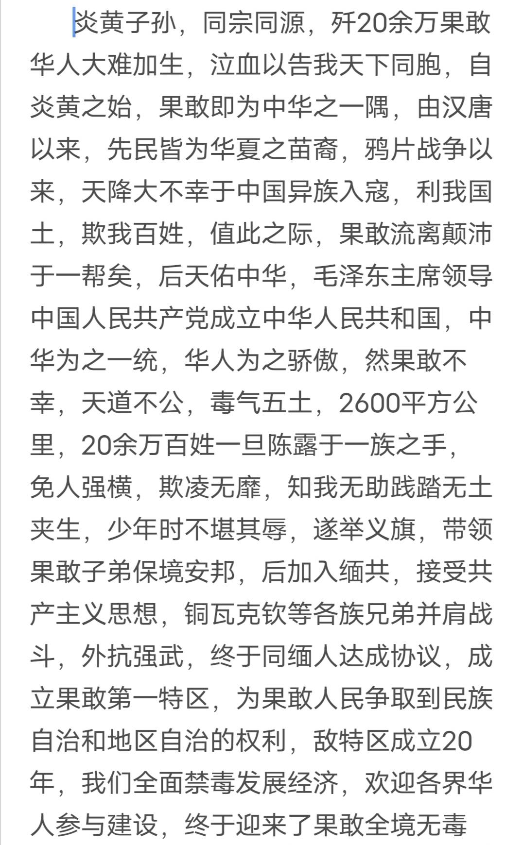 缅甸_炎黄_地区