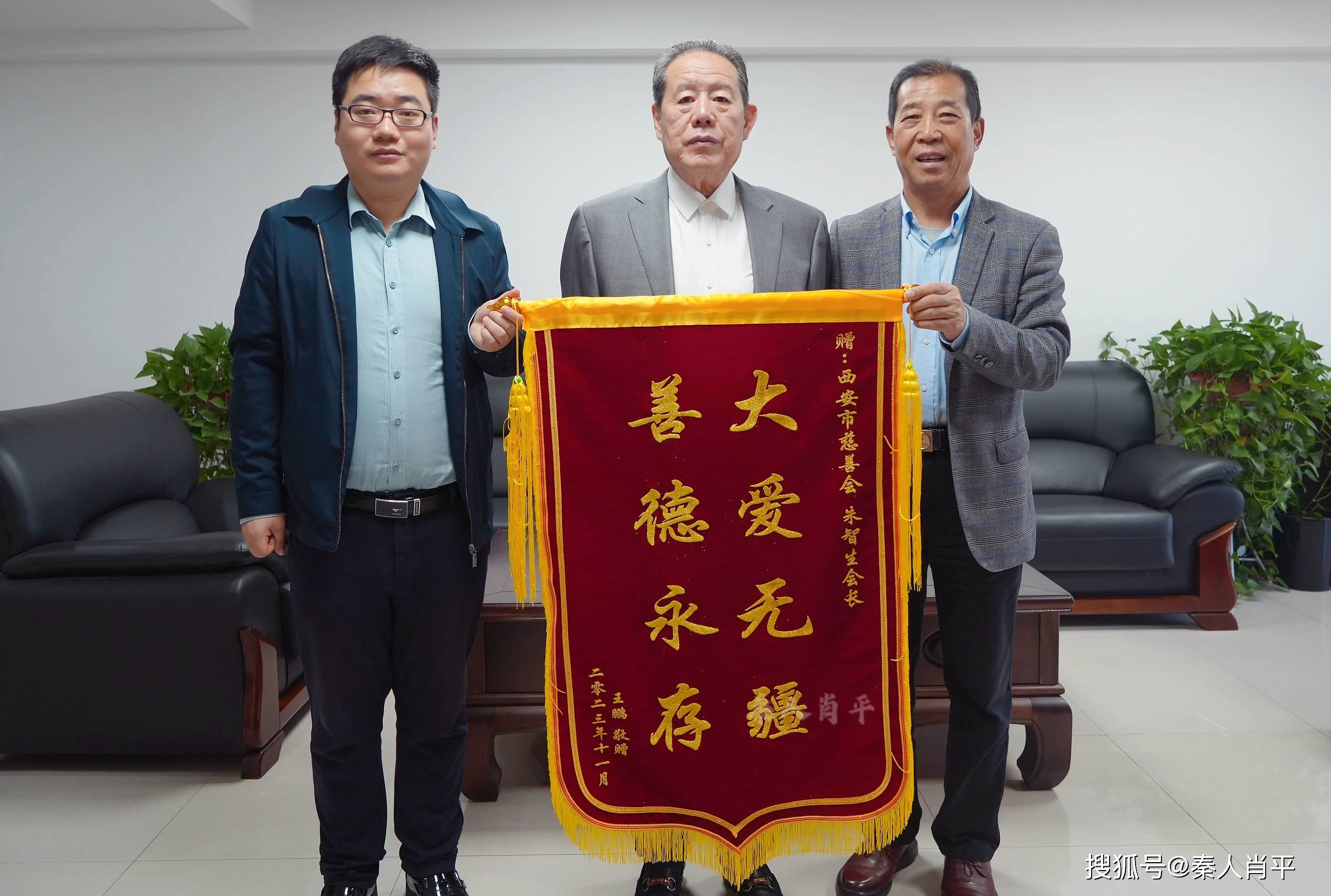 蓝田患病老师将锦旗"大爱无疆 善德永存"送西安市慈善会_王鹏_家属