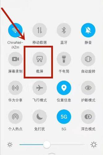 华为手机怎么截屏长图图片
