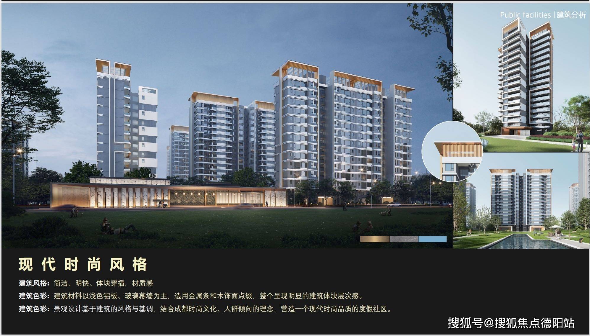 成都中建匠心里【售楼中心】-楼盘详情-成都房产首页网站_搜狐网
