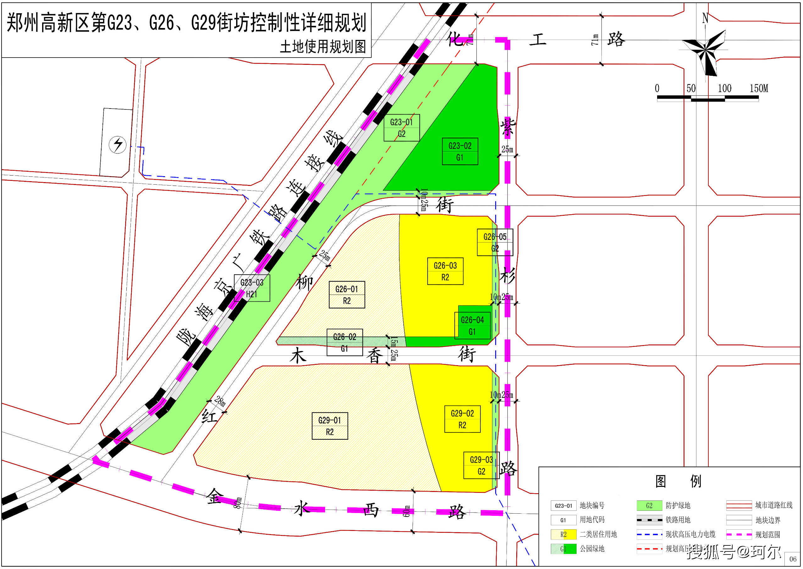 十条:涉及花博会,机场高速,大河村遗址公园,西流湖片区修规等
