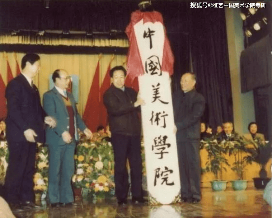 次年,上海教育基地改名为中国美术学院上海设计艺术分院.