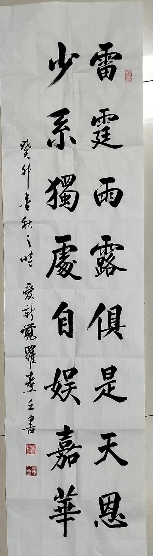 爱新觉罗焘壬的书法功力不凡_启体_风韵_魏碑