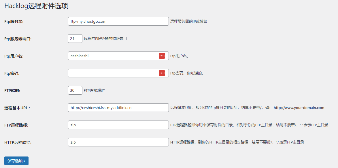 wordpress如何存储远程附件到fss_hacklog_图片_媒体