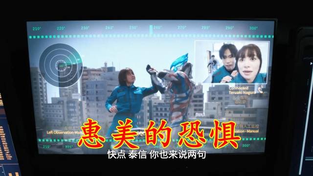 布莱泽奥特曼:特怪队都恐惧什么,队长怕任务失败,惠美怕自己_阿斯加隆