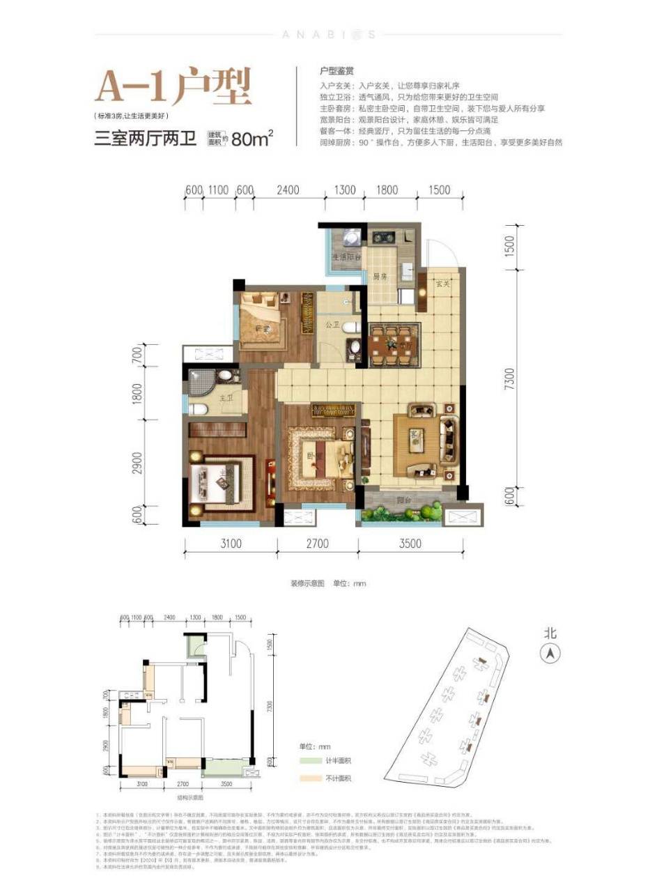 蓝润城户型图图片