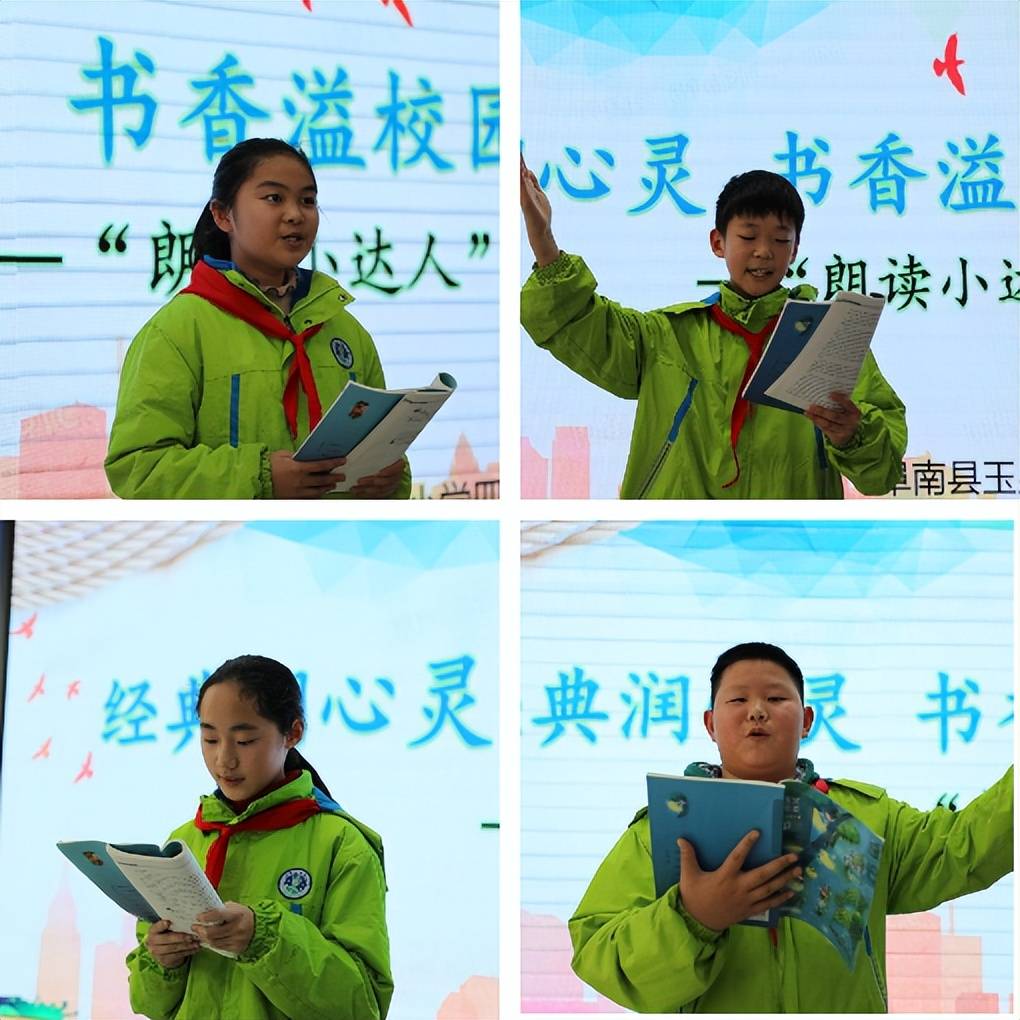 【特色课程】书香满园,幸福成长——阜南县玉泉小学读书系列活动_氛围