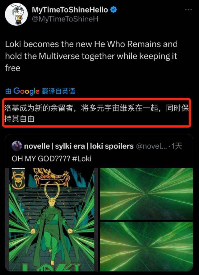 《洛基2》第5集上线:重写故事,洛基可能即将迎来神格大升级!