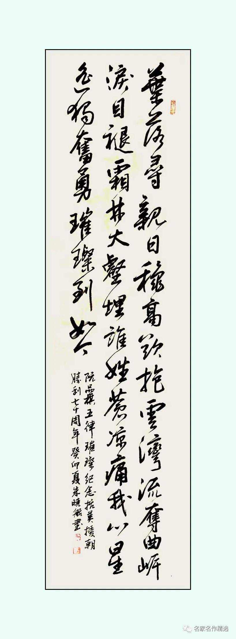 朱晓航——庆祝中华人民共和国成立74周年书法作品展_中国_书画_艺术