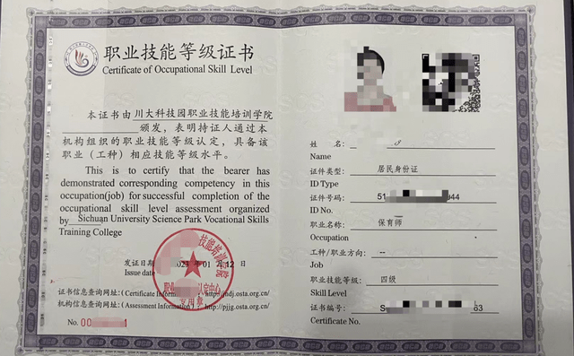 成都12月有保育员考试吗？考试通过率高吗？