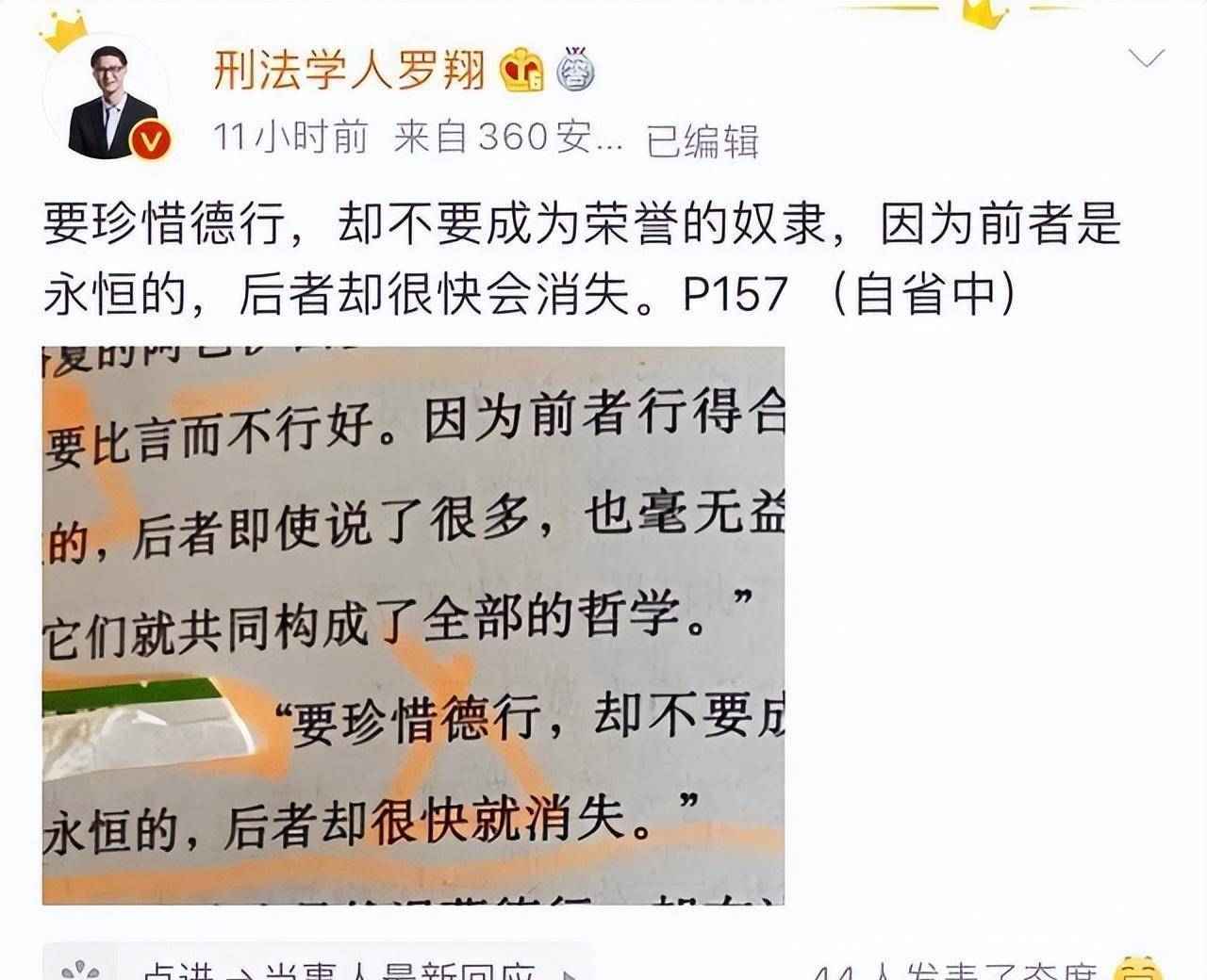 10天吸粉200万,央视花16分钟介绍他,罗翔成功出圈原因是什么?