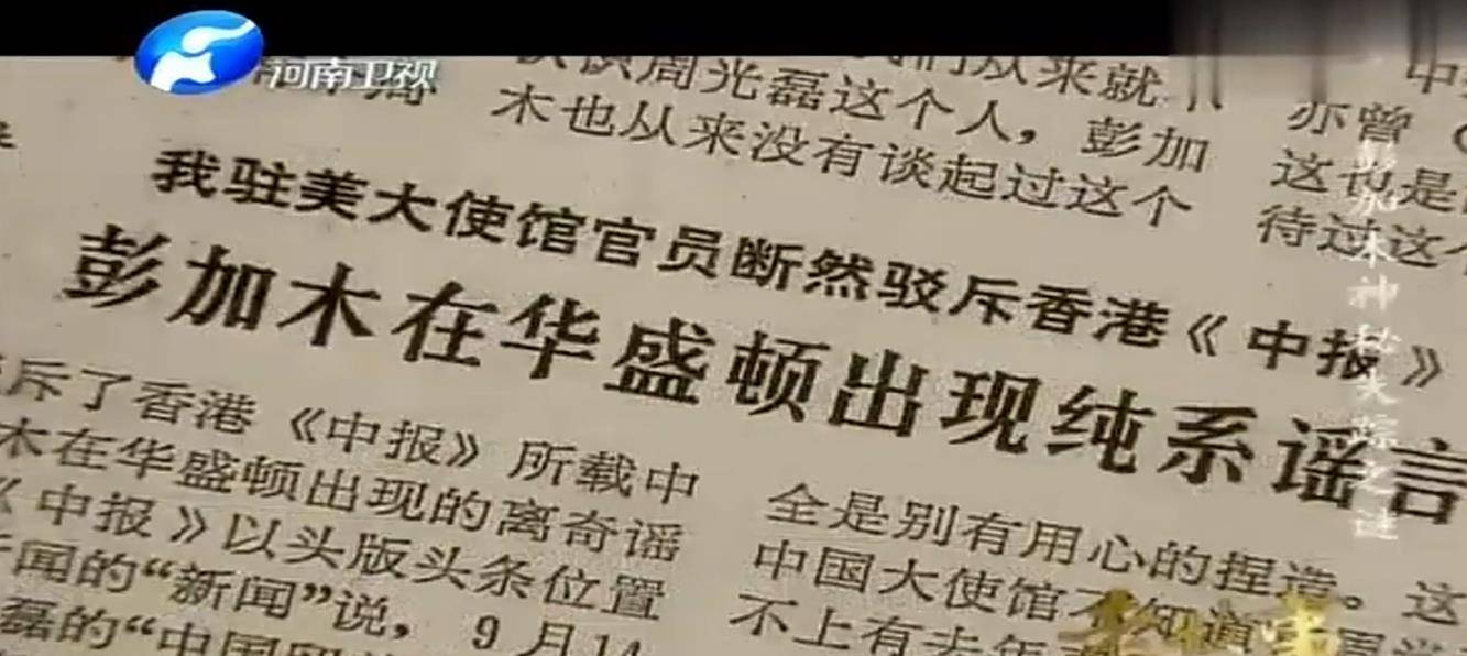 1980年,科学家彭加木神秘消失在罗布泊,真相是啥?_文先_脚印_科考队
