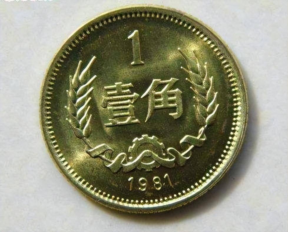 2005年1角硬币图片