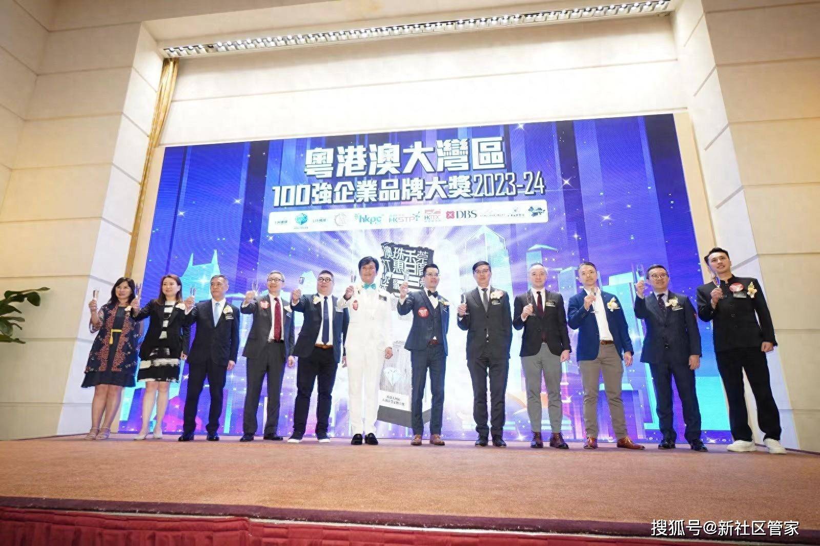 "粤港澳大湾区一百强企业品牌大奖颁奖典礼"盛大举行_金奖_香港_发展