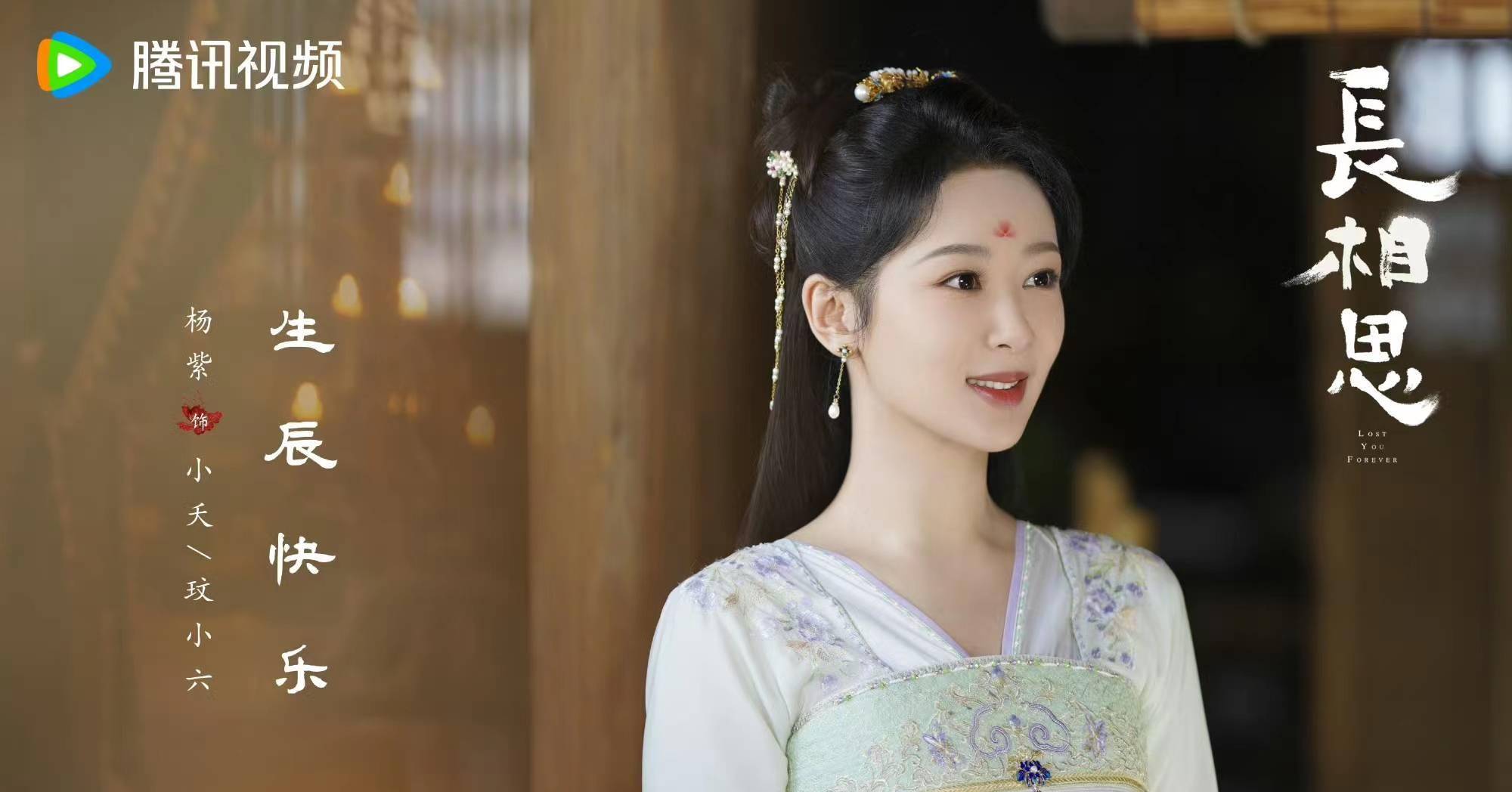 欢乐五美齐聚,李现用心范丞丞送祝福也避嫌_刘涛_乔欣_蒋欣