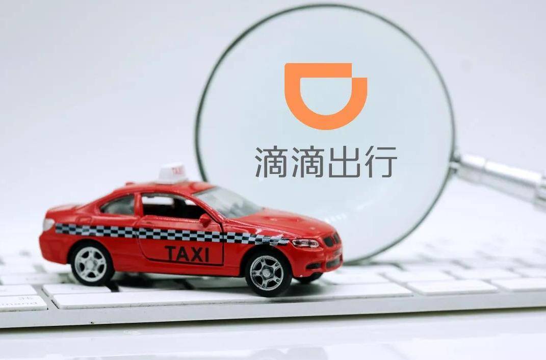 滴滴出行 邀您参加2023深圳国际企业行政后勤采购展览会_服务_全球最