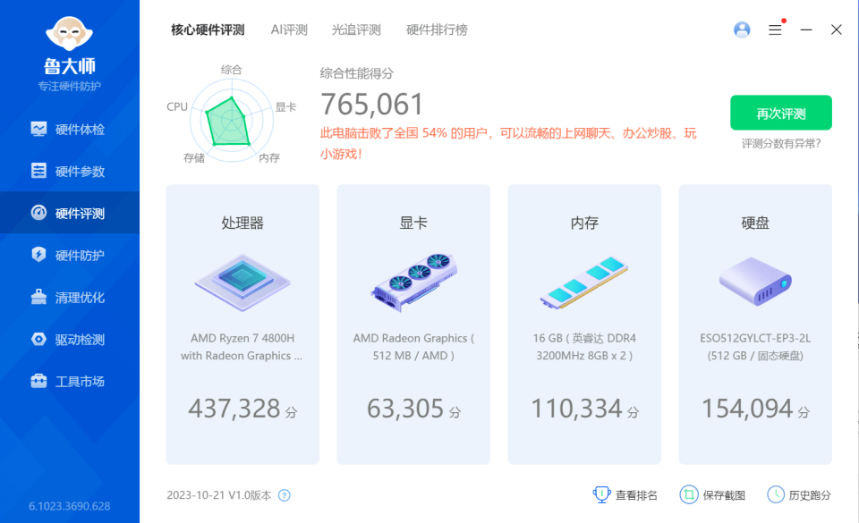 千元畅享黑苹果魅力!铭凡迷你主机UM480XT装机实测揭秘!