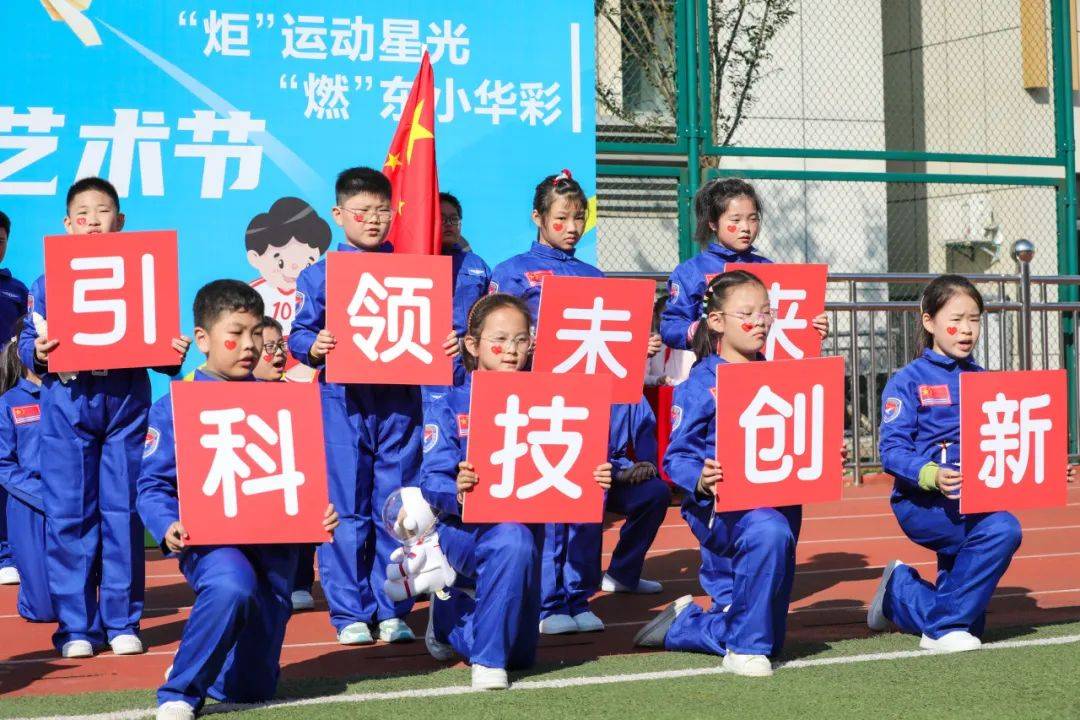 南京市东山小学体育艺术节看点十足!_表演_少年_运动