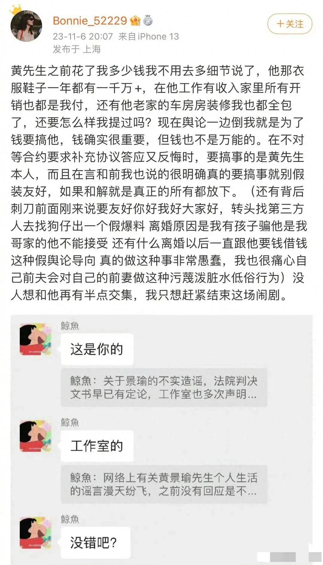 没想到黄景瑜后来又找狗仔爆料离婚原因是王雨馨骗黄景瑜