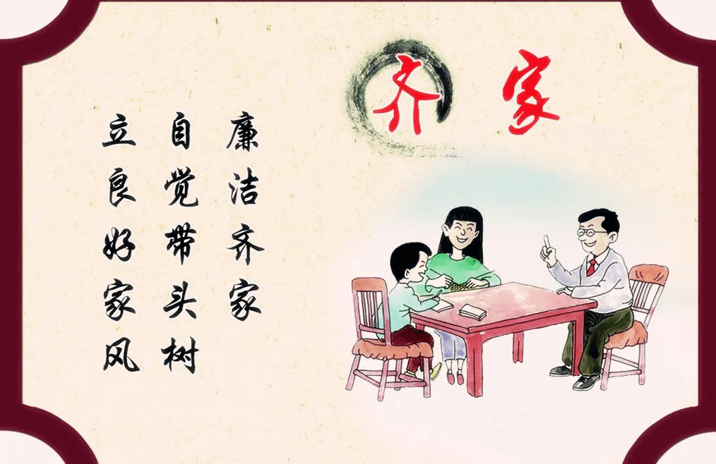 领导干部的言
