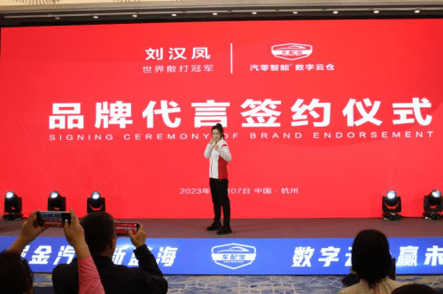 重磅！世界散打冠军刘汉凤正式代言车配宝，助力国产品牌，迈向世界_搜狐汽车_搜狐网