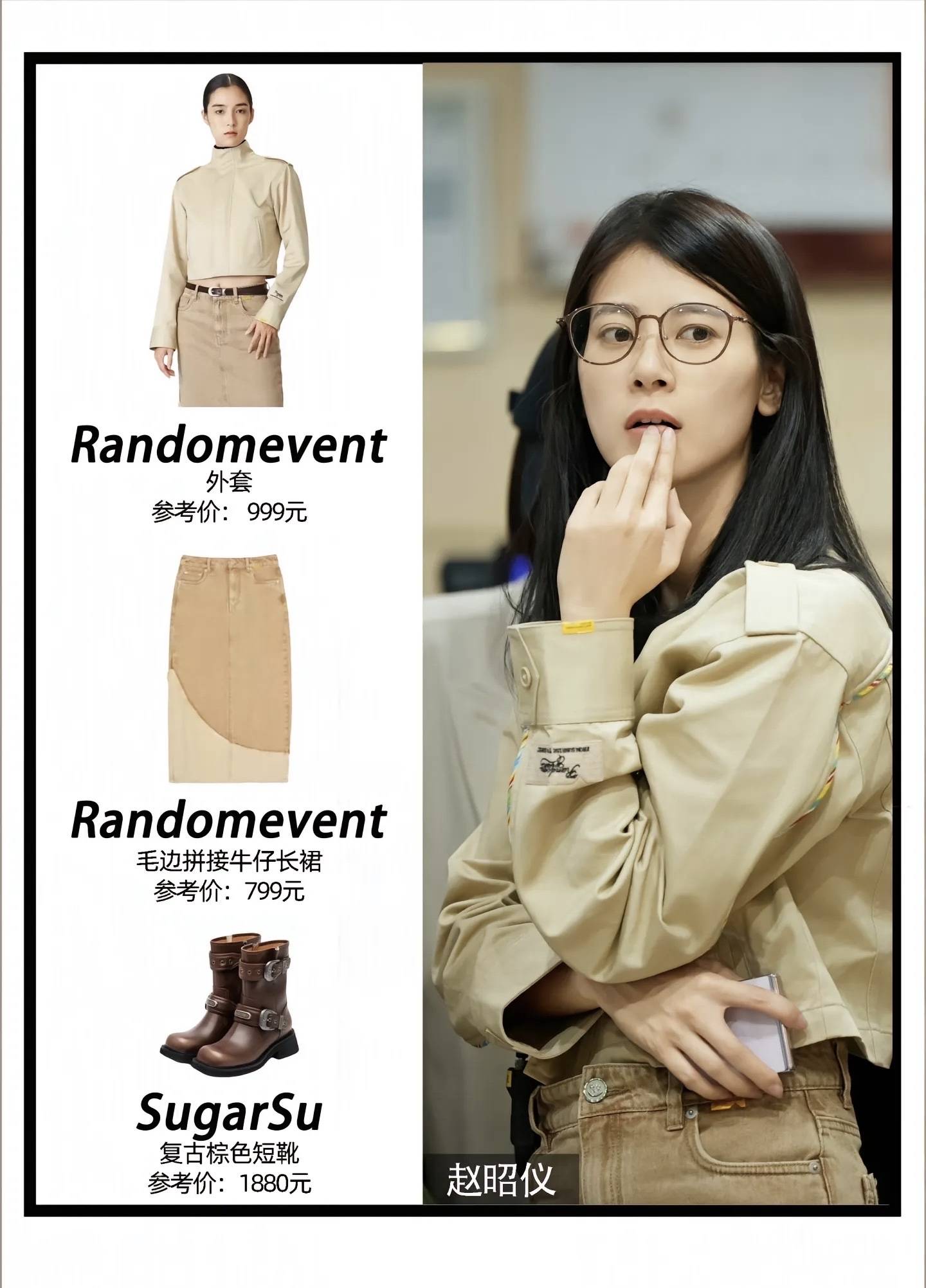 跟着《花少5》学穿搭,4.