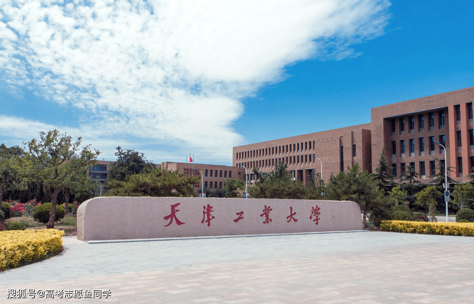 天津工业大学校园风光图片