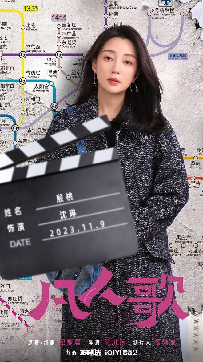 殷桃王骁主演电视剧《凡人歌》开机,正午阳光和爱奇艺联合出品_工作