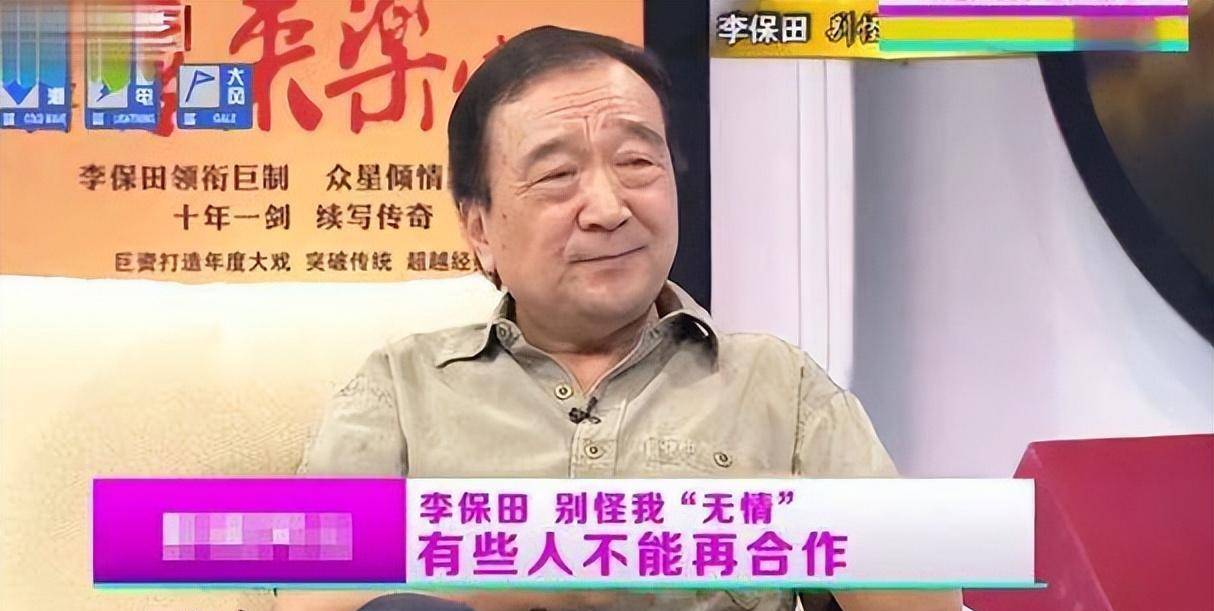 王晓晨李保田图片