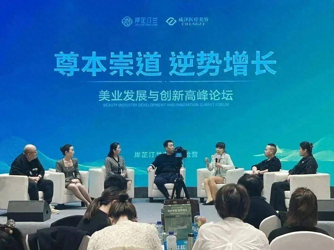 岸芷汀兰积极推动美业新发展_企业_顾客_美容