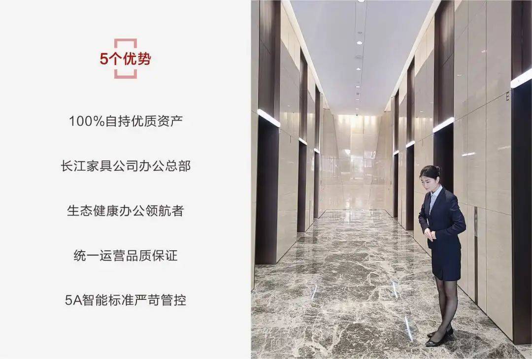 【长江中心写字楼租赁中心】-第5张图片-深圳楼盘简介