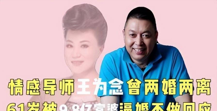 小香玉和王为念分手18年:一个儿孙满堂,一个3段婚