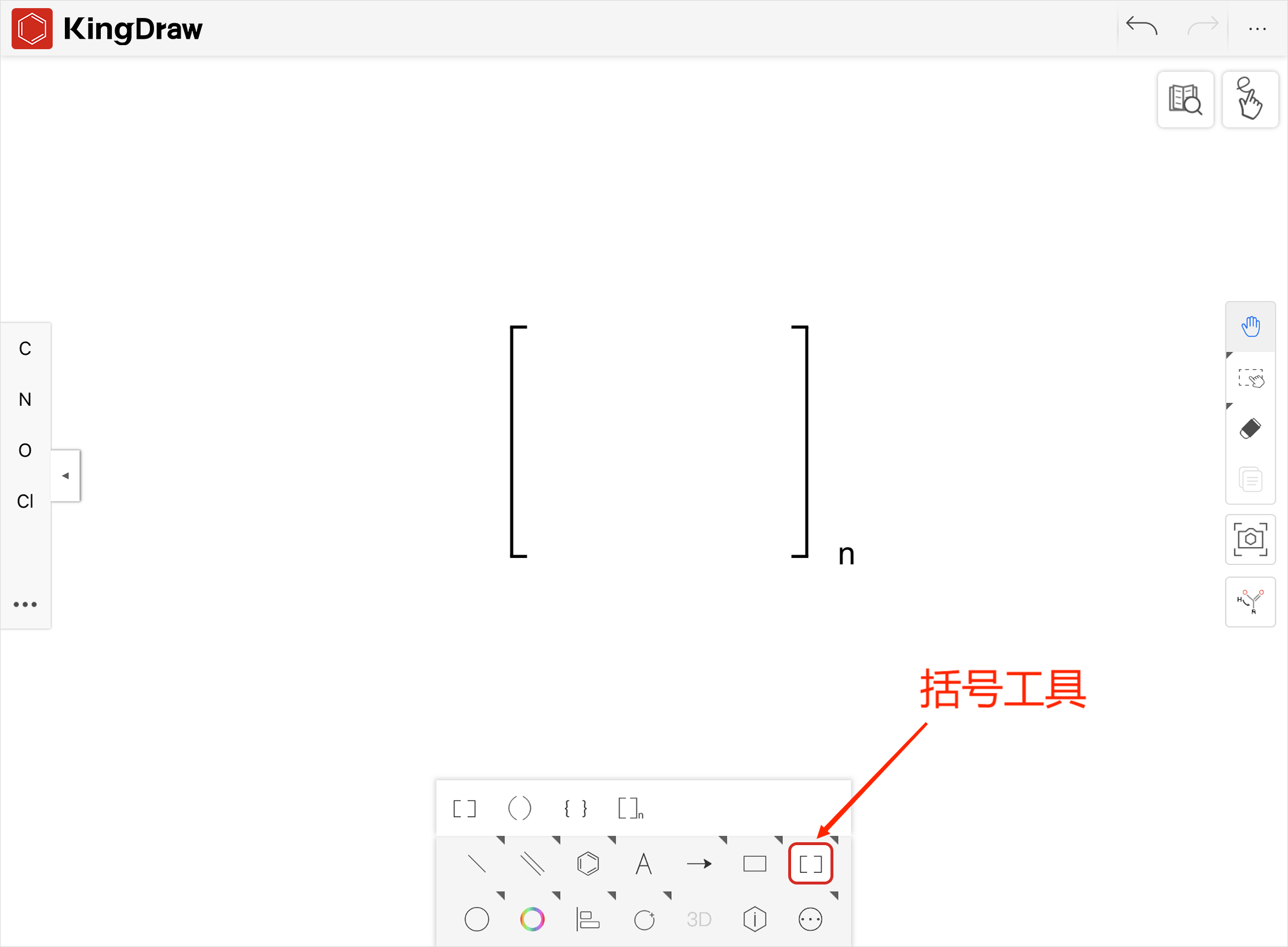 kingdraw 移动端的下方工具栏中,其中包括中括号,小括号和大括号等