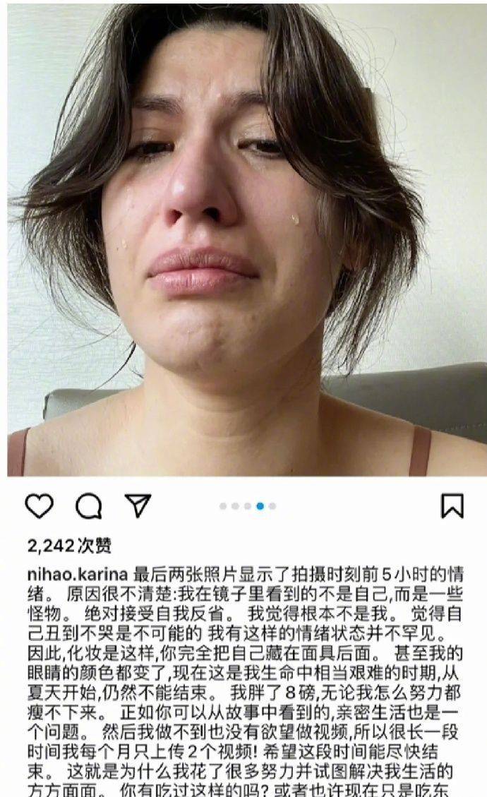 痛心!仲尼遇难卡琳娜崩溃大哭到面部变形,自曝照镜子看到了怪物