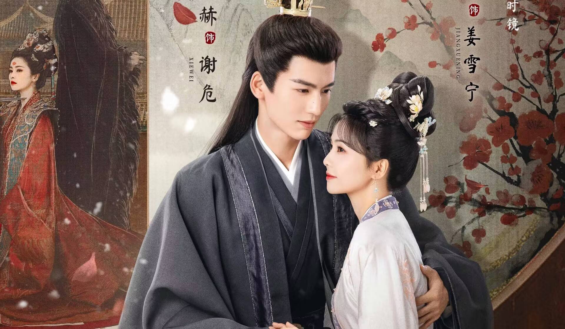 《宁安如梦》4位男主结局迥异,谢危圆满,燕临惊喜,张遮悲惨_姜雪宁