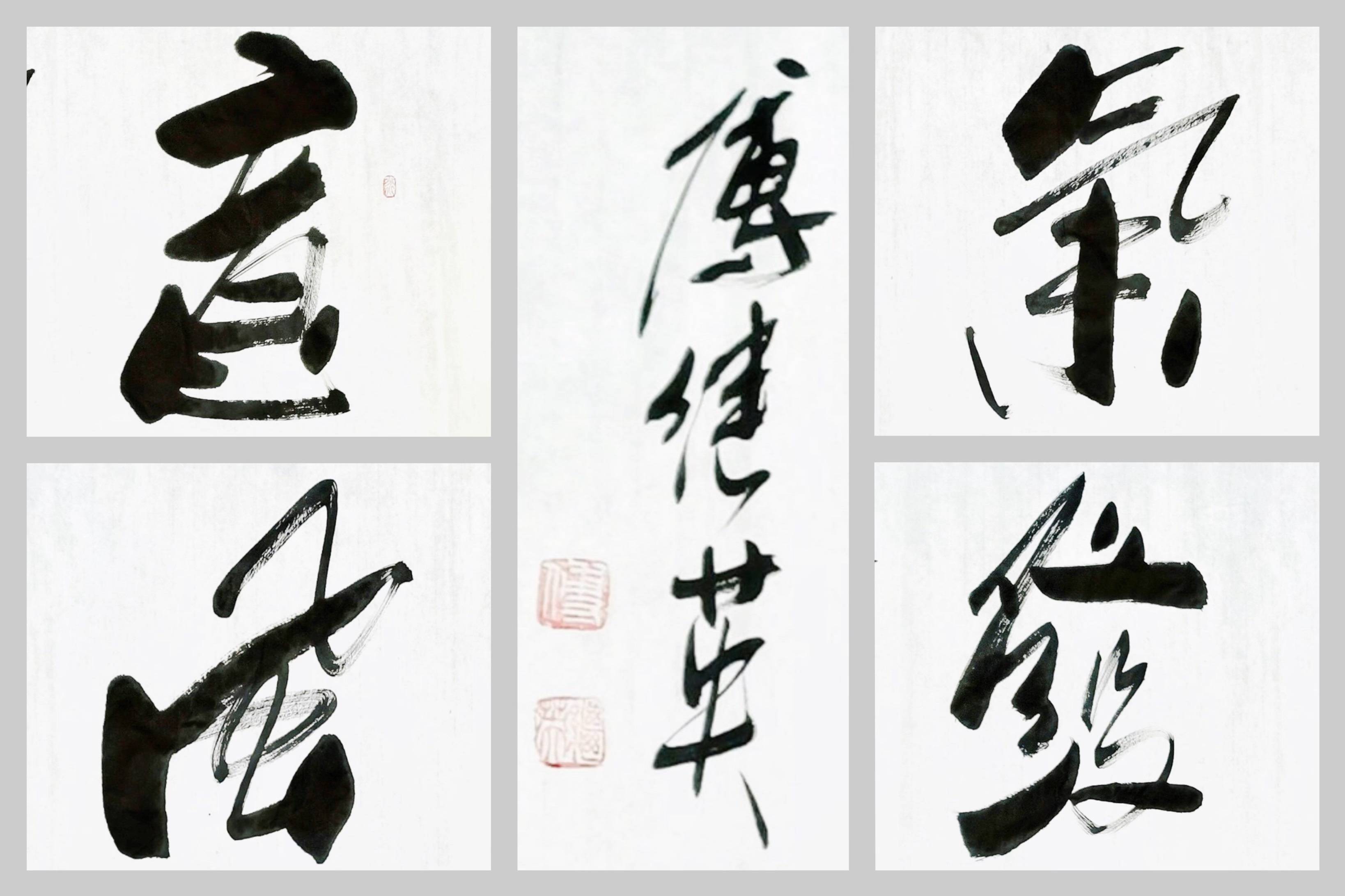 傅继英书法《意气风发》振奋人心!意气风发的力量让你突破困难!