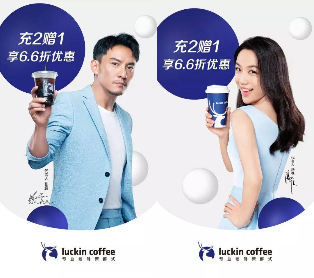此外,瑞幸咖啡的代言人选择也是一大看点.
